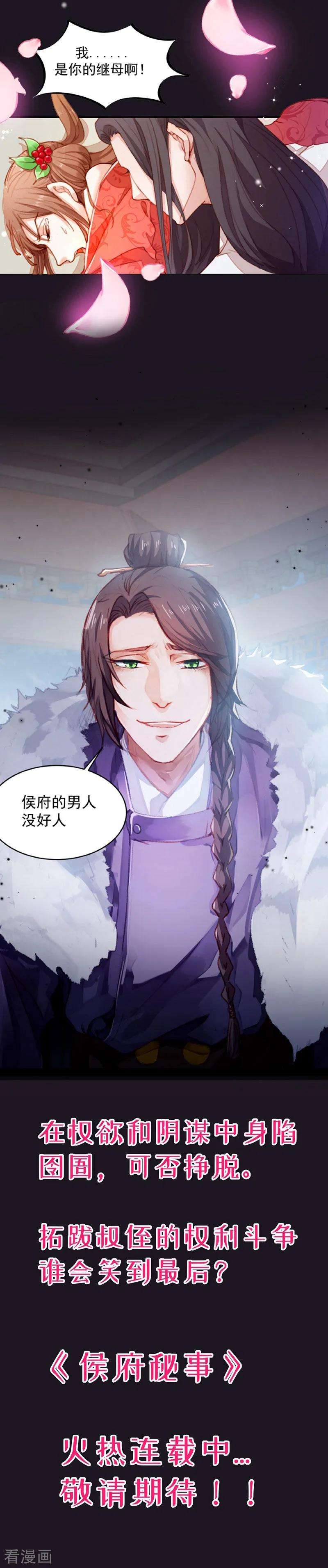 小皇书VS小皇叔一百二十八话 登徒浪子