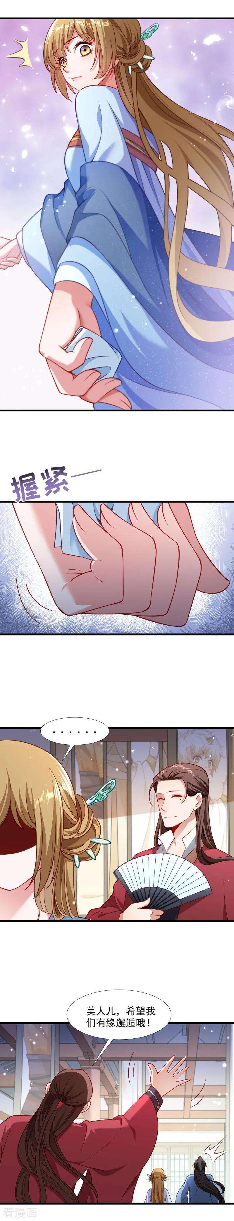 小皇书VS小皇叔一百二十八话 登徒浪子