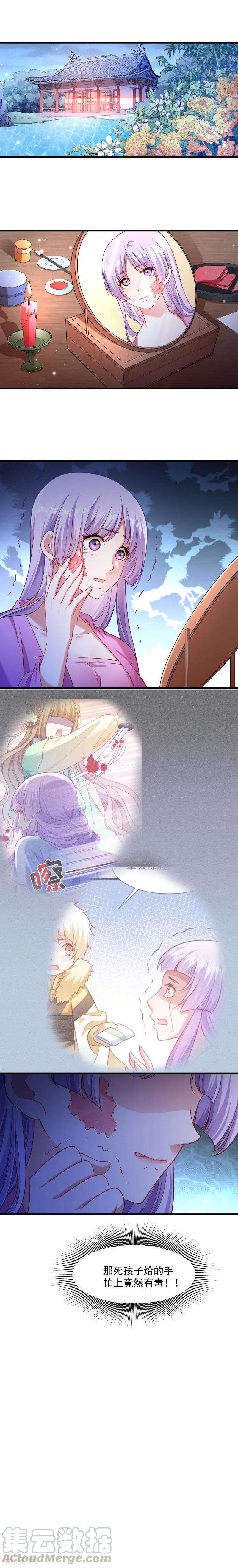 小皇书VS小皇叔一百二十八话 登徒浪子