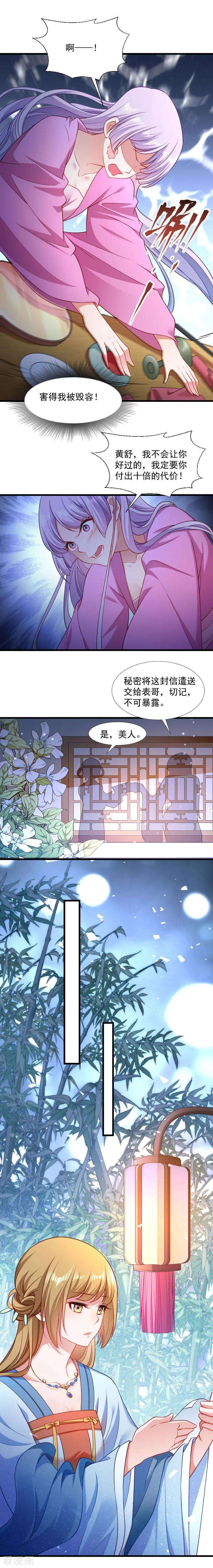 小皇书VS小皇叔一百二十八话 登徒浪子