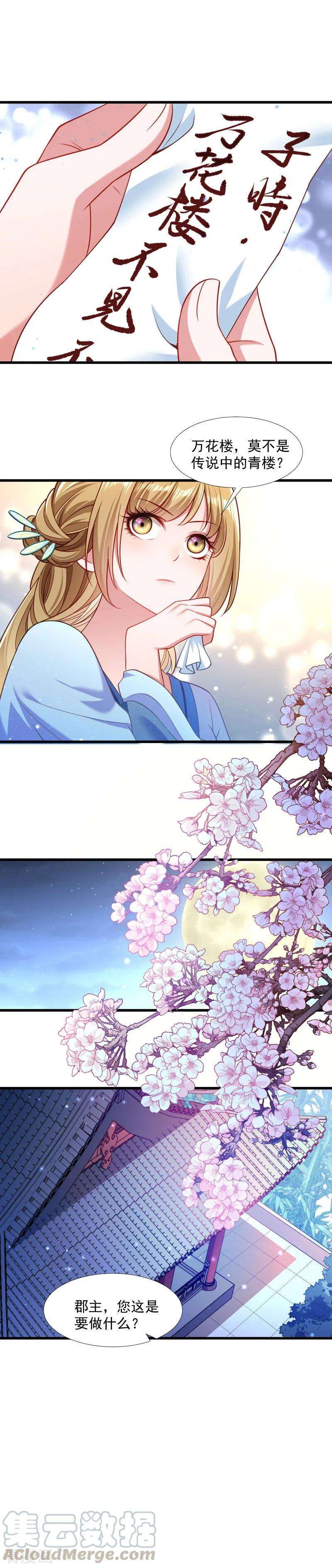 小皇书VS小皇叔一百二十八话 登徒浪子