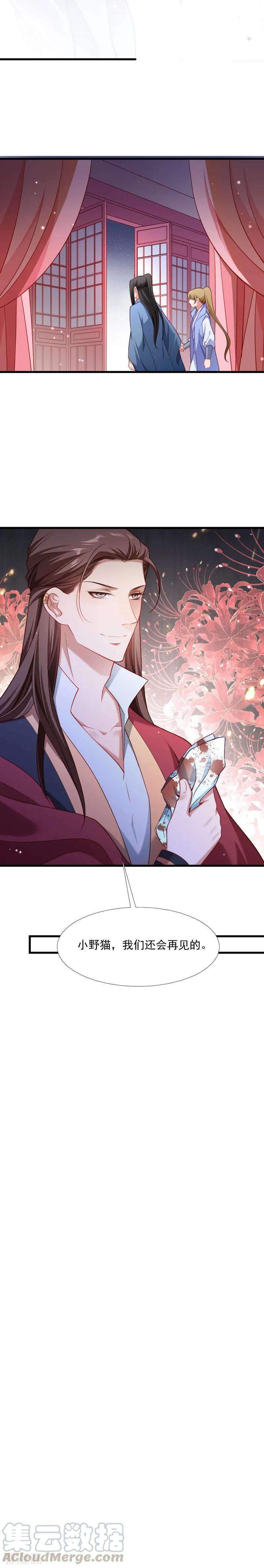 小皇书VS小皇叔一百二十九话 夜闯青楼