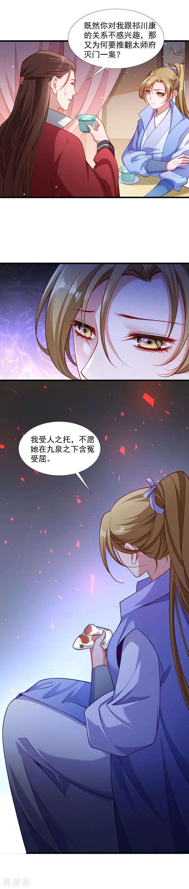 小皇书VS小皇叔一百二十九话 夜闯青楼