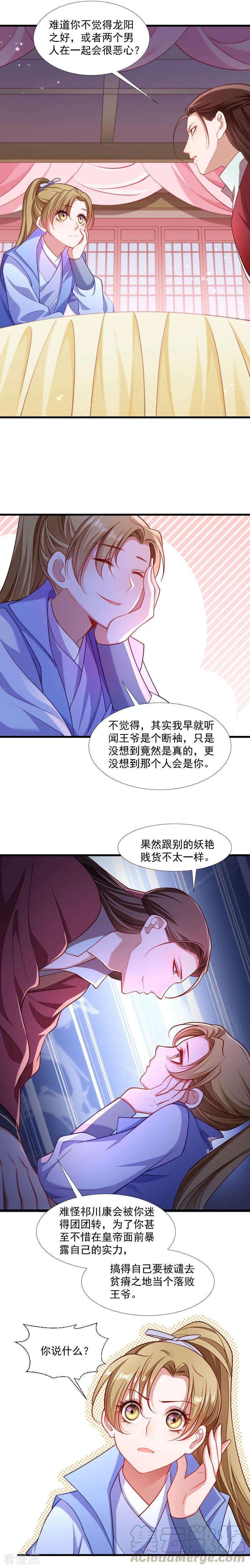 小皇书VS小皇叔一百二十九话 夜闯青楼