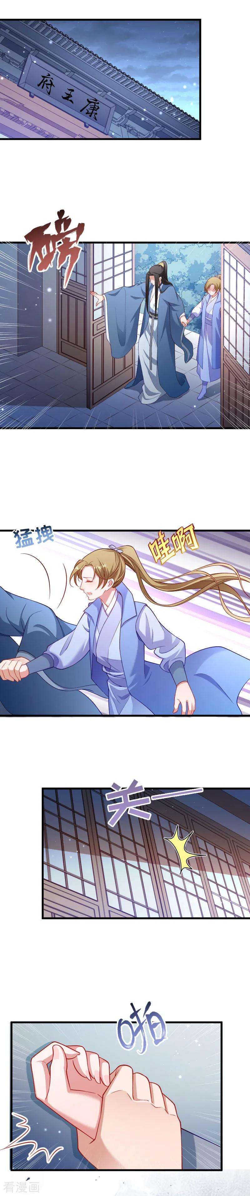 小皇书VS小皇叔一百三十话 邻国联姻