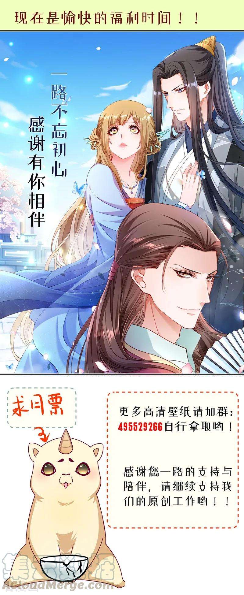 小皇书VS小皇叔一百三十话 邻国联姻