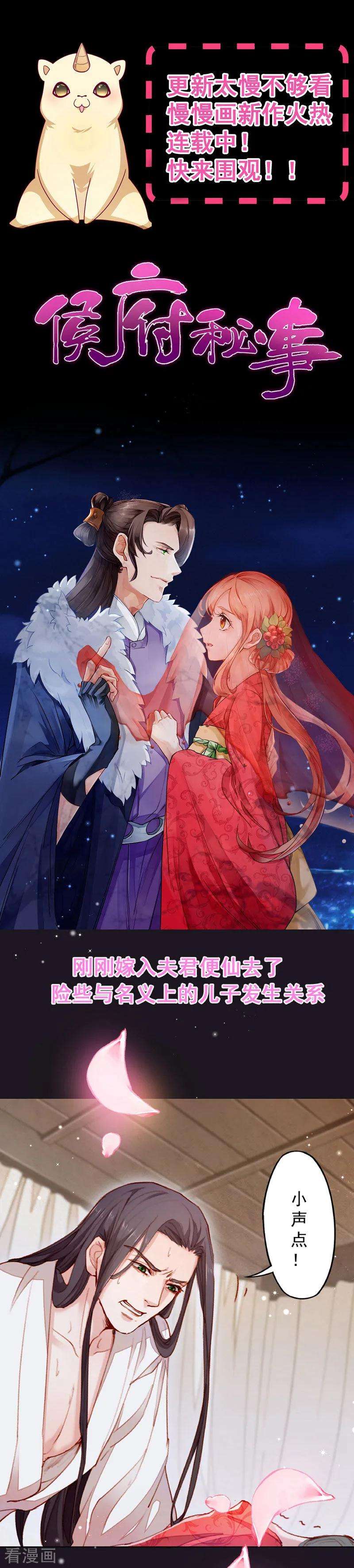 小皇书VS小皇叔一百三十话 邻国联姻