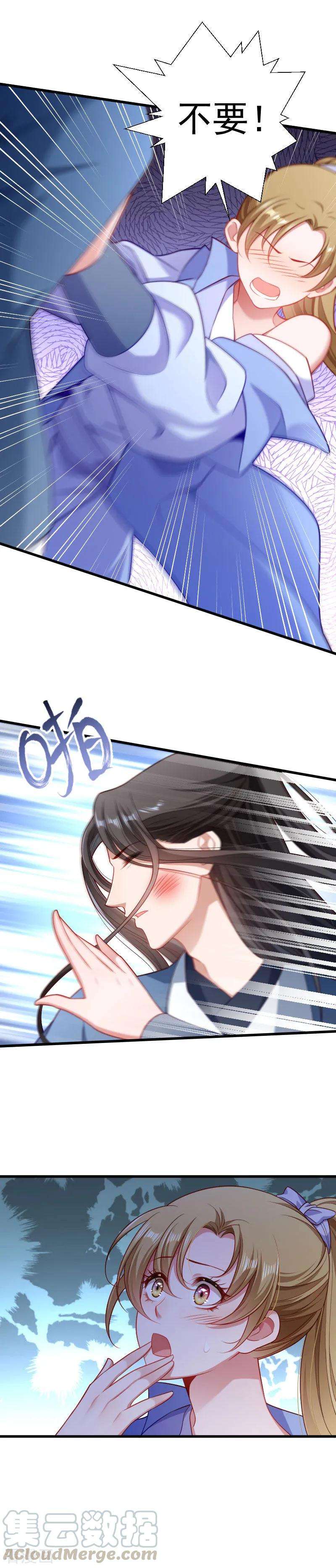 小皇书VS小皇叔一百三十话 邻国联姻