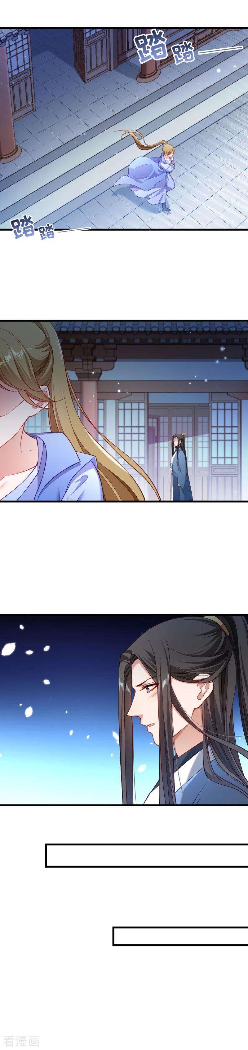 小皇书VS小皇叔一百三十话 邻国联姻