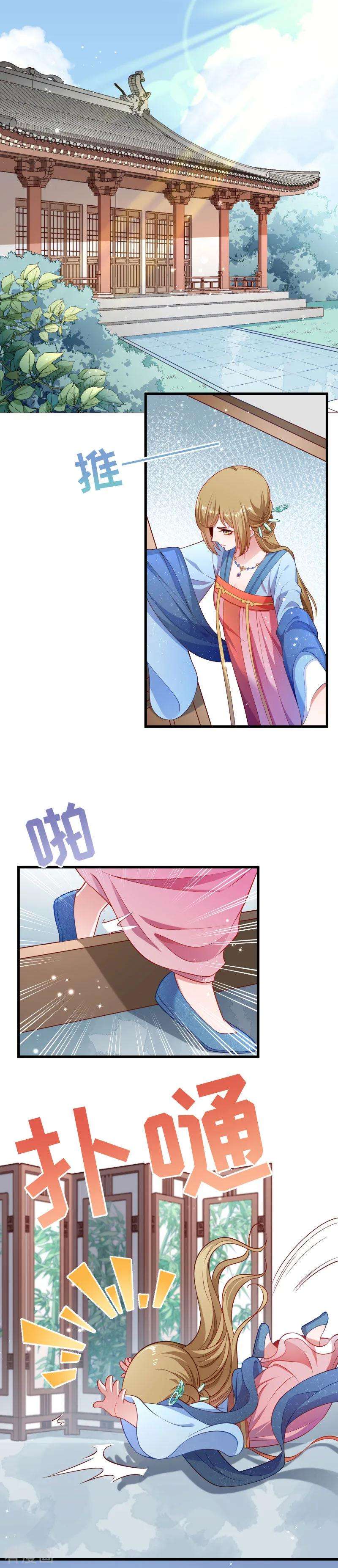 小皇书VS小皇叔一百三十一话 赌气的王爷伤不起