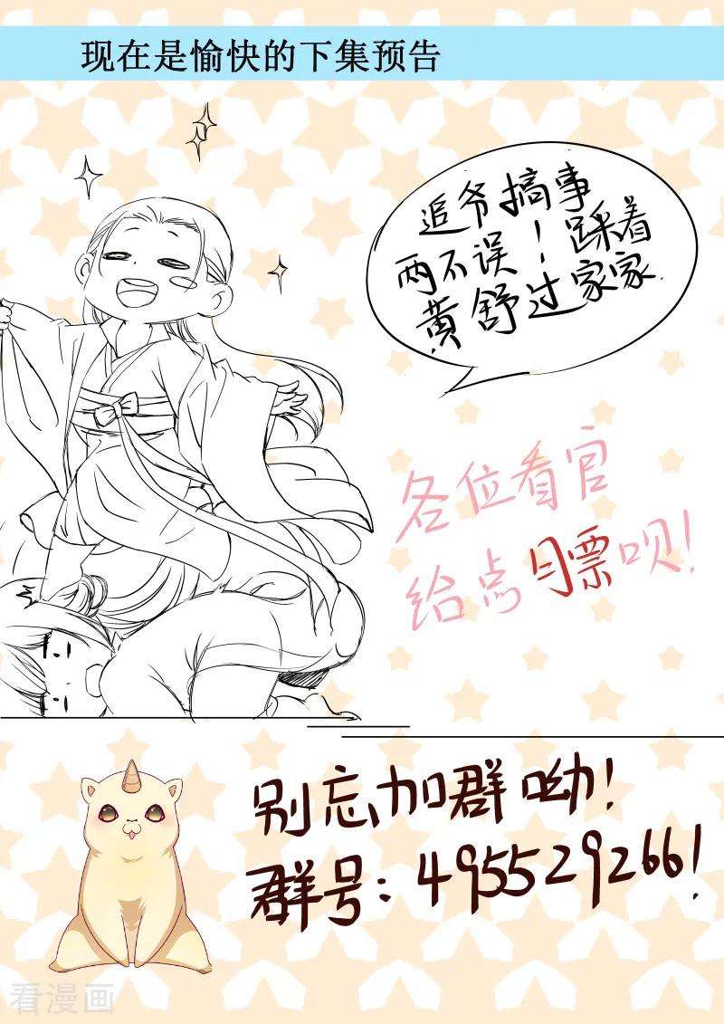 小皇书VS小皇叔一百三十一话 赌气的王爷伤不起