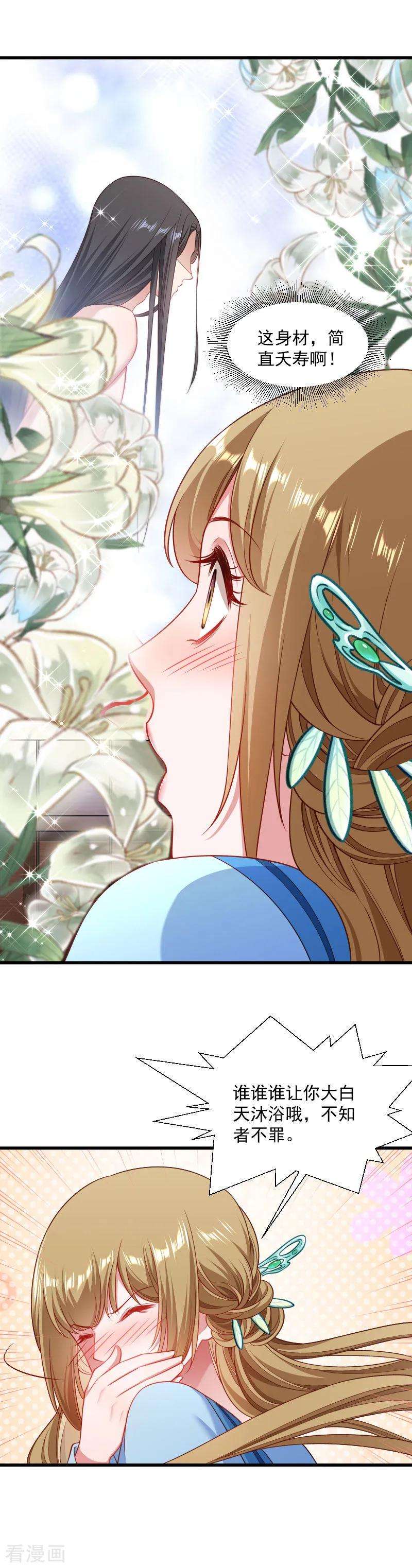 小皇书VS小皇叔一百三十一话 赌气的王爷伤不起