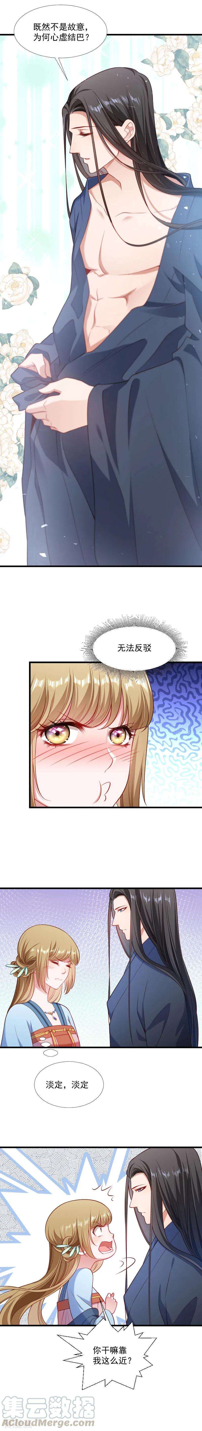 小皇书VS小皇叔一百三十一话 赌气的王爷伤不起