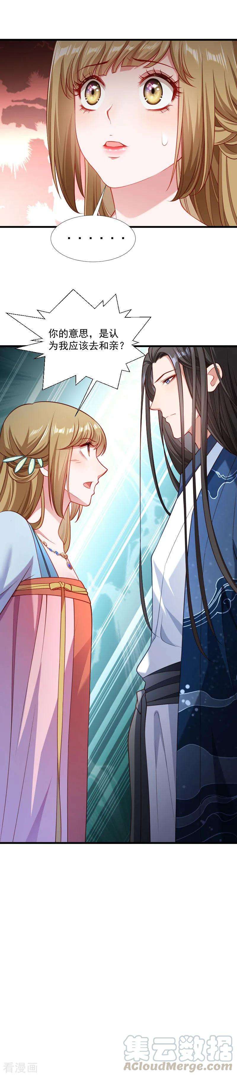 小皇书VS小皇叔一百三十一话 赌气的王爷伤不起