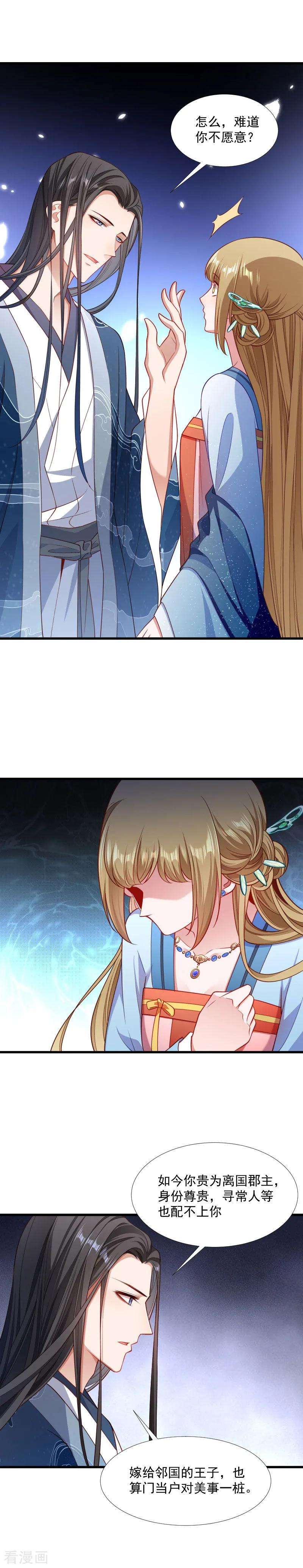 小皇书VS小皇叔一百三十一话 赌气的王爷伤不起