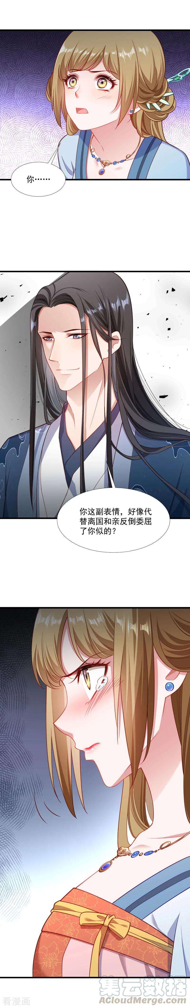 小皇书VS小皇叔一百三十一话 赌气的王爷伤不起