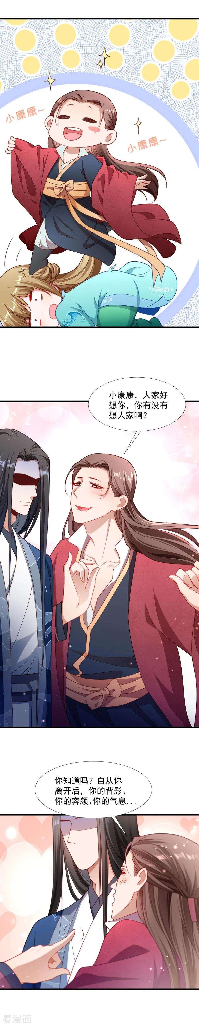 小皇书VS小皇叔一百三十二话 欲擒故纵