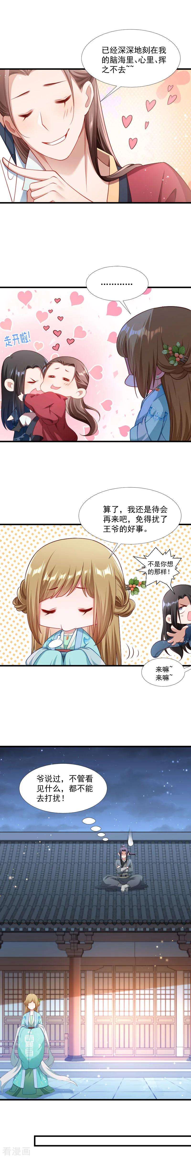 小皇书VS小皇叔一百三十二话 欲擒故纵