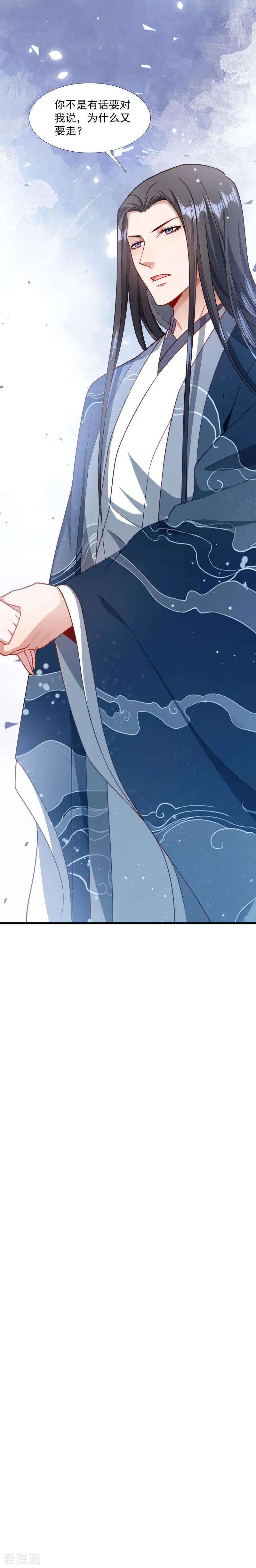 小皇书VS小皇叔一百三十二话 欲擒故纵