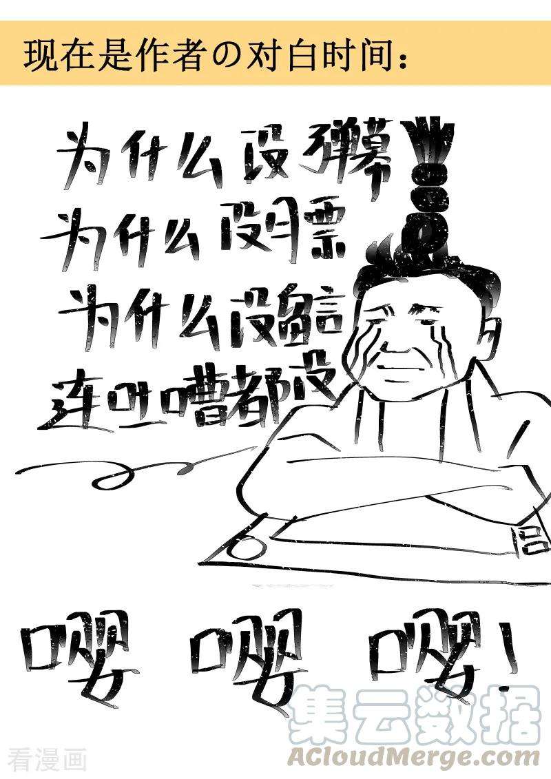 小皇书VS小皇叔一百三十二话 欲擒故纵