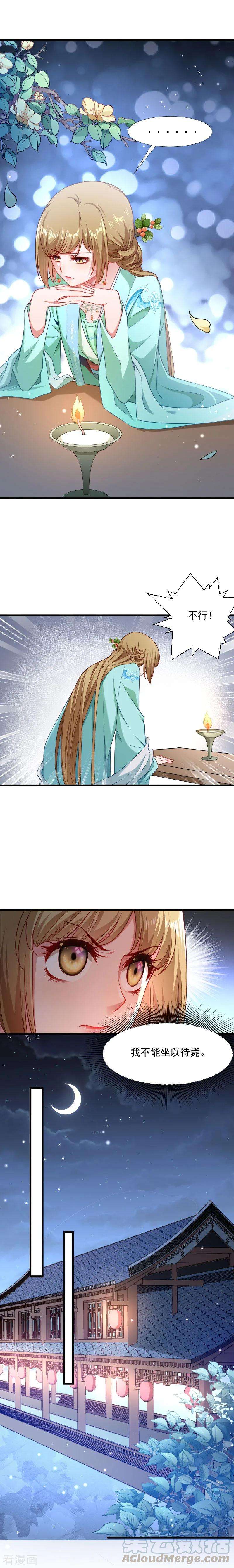 小皇书VS小皇叔一百三十二话 欲擒故纵