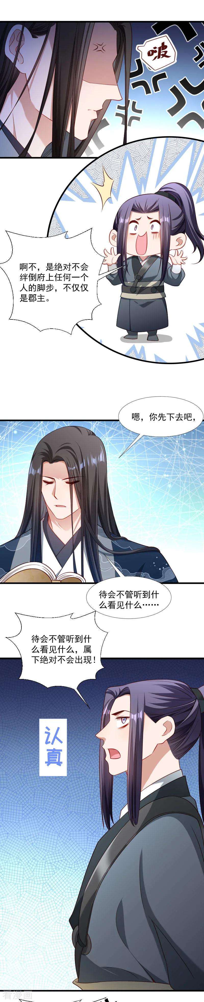 小皇书VS小皇叔一百三十二话 欲擒故纵