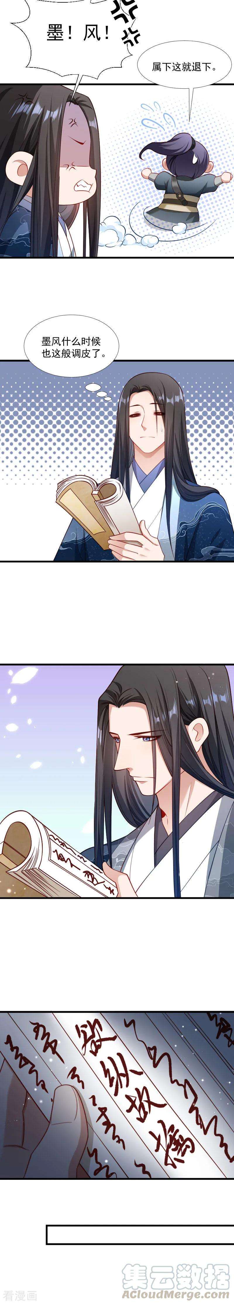 小皇书VS小皇叔一百三十二话 欲擒故纵