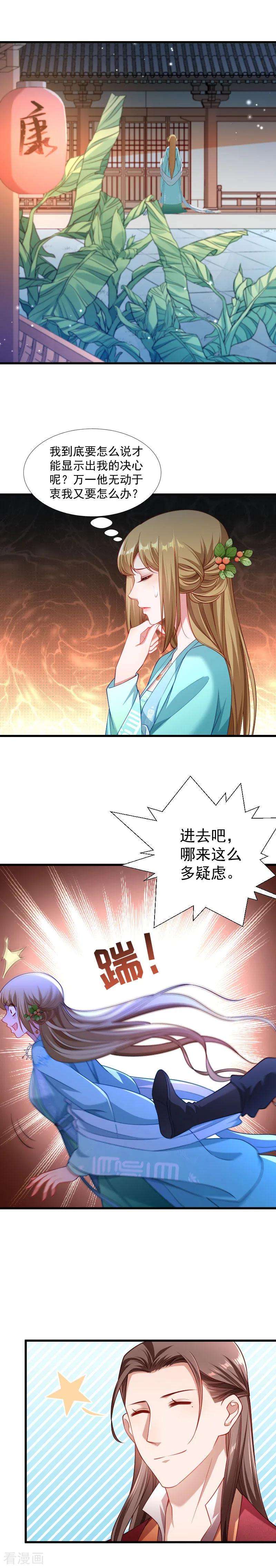 小皇书VS小皇叔一百三十二话 欲擒故纵