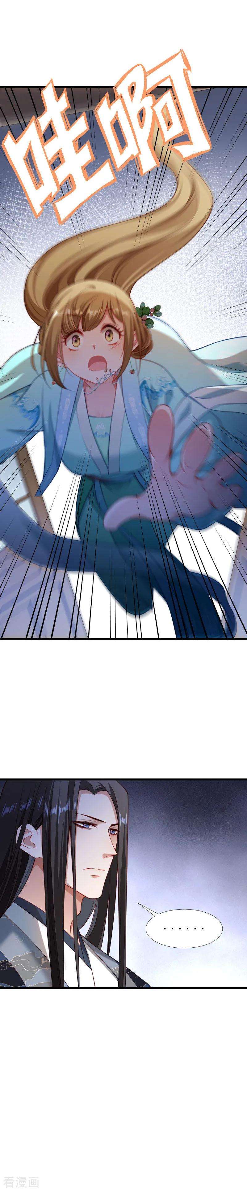 小皇书VS小皇叔一百三十二话 欲擒故纵