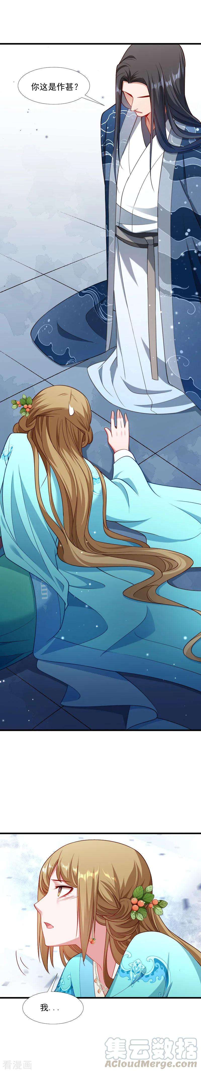 小皇书VS小皇叔一百三十二话 欲擒故纵