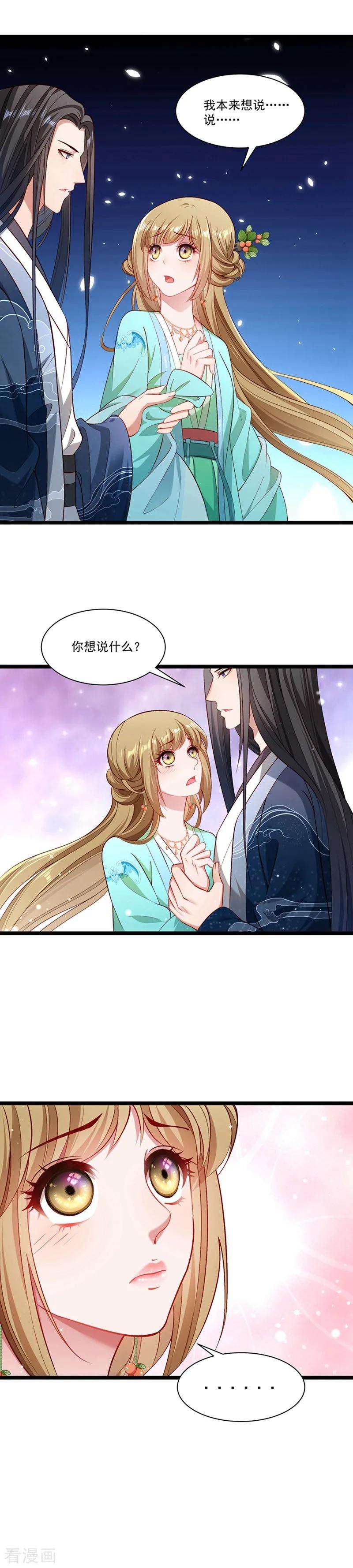 小皇书VS小皇叔一百三十三话 算你狠