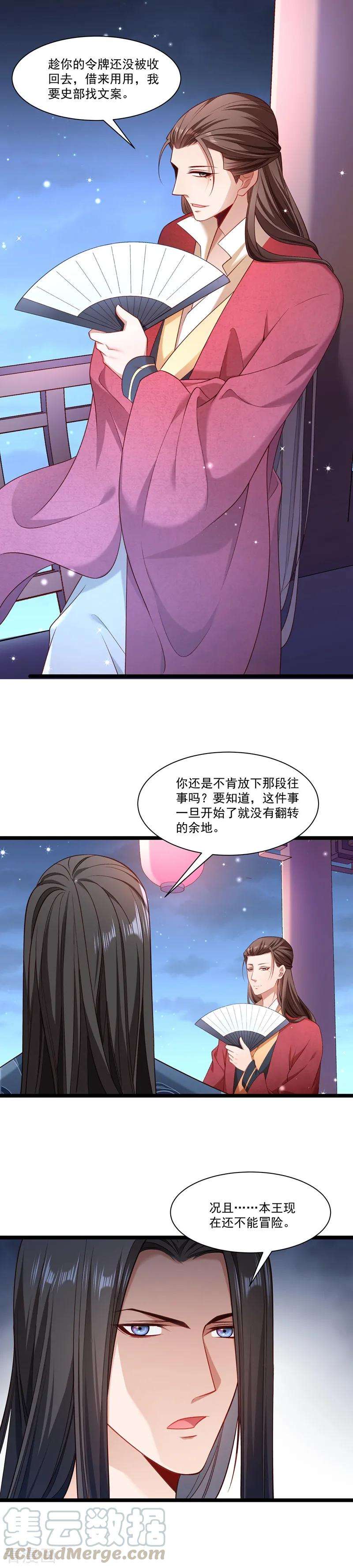 小皇书VS小皇叔一百三十三话 算你狠