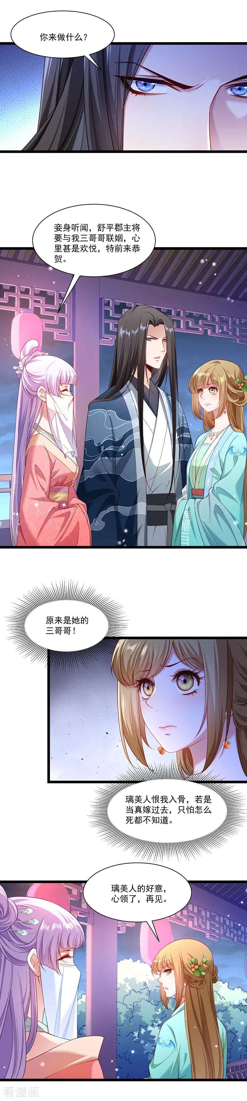 小皇书VS小皇叔一百三十三话 算你狠
