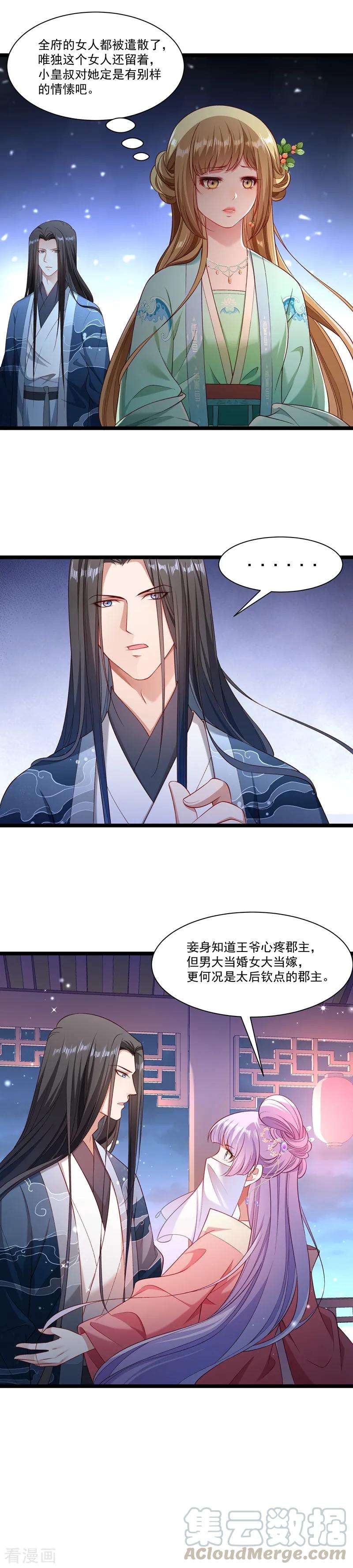 小皇书VS小皇叔一百三十三话 算你狠