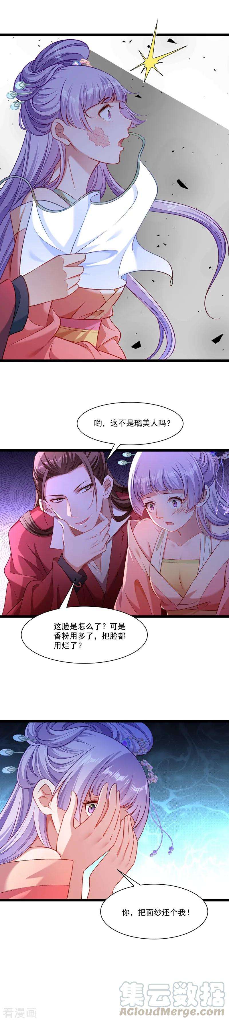 小皇书VS小皇叔一百三十三话 算你狠