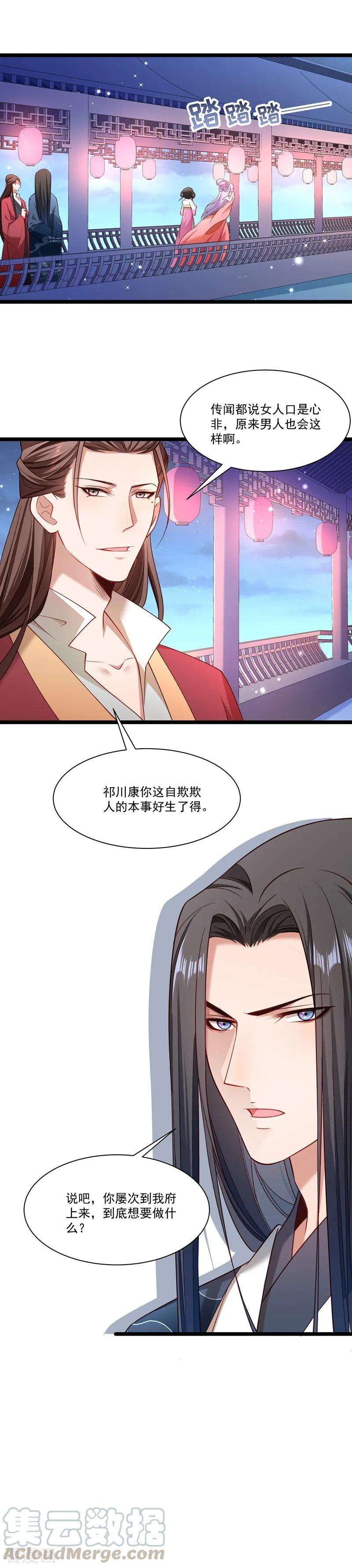 小皇书VS小皇叔一百三十三话 算你狠