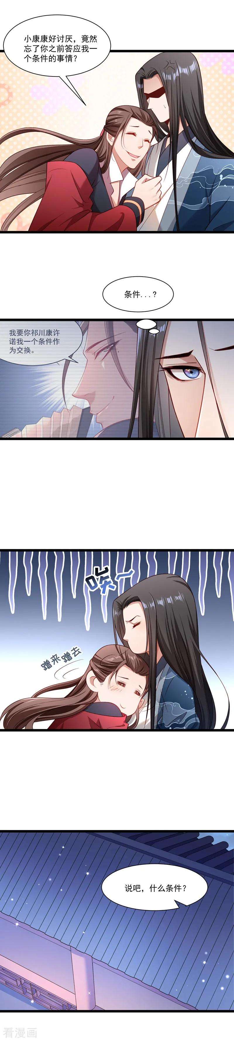 小皇书VS小皇叔一百三十三话 算你狠