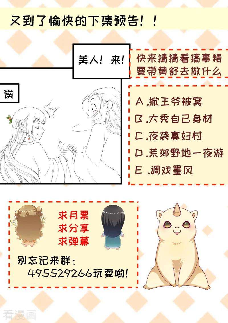 小皇书VS小皇叔一百三十四话 如何报答我