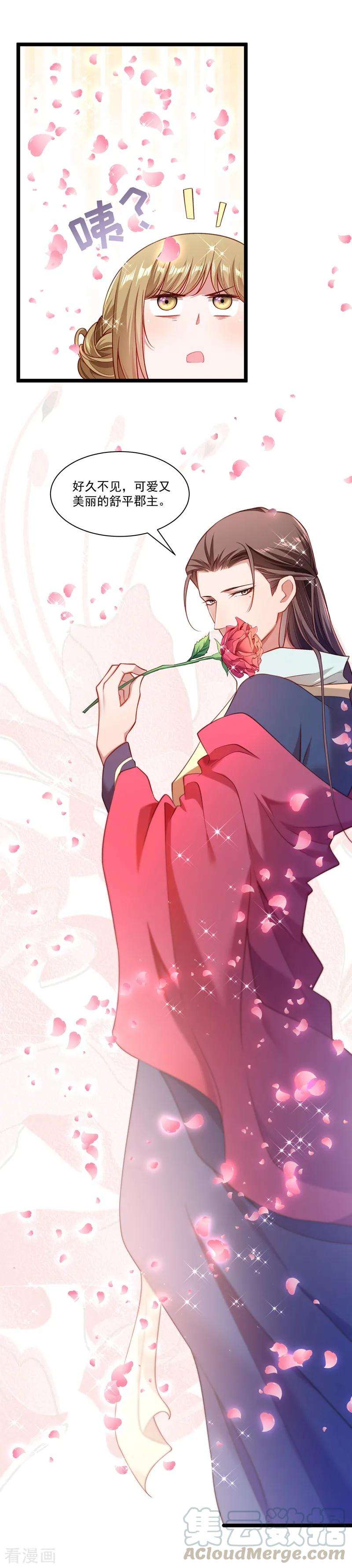 小皇书VS小皇叔一百三十四话 如何报答我