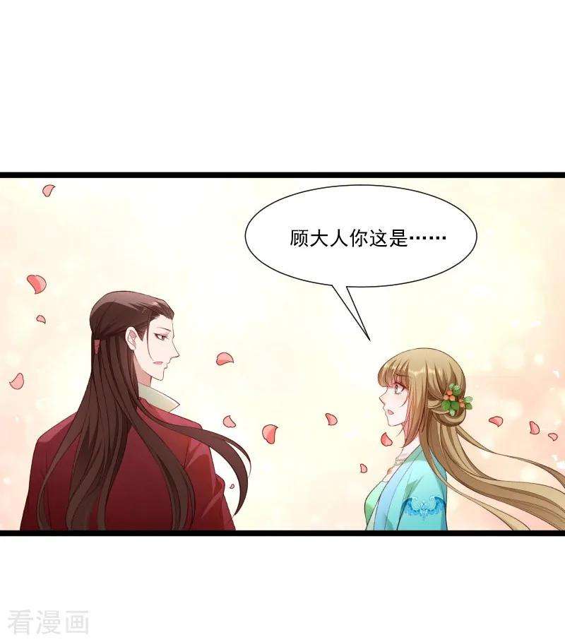 小皇书VS小皇叔一百三十五话 恩师之家
