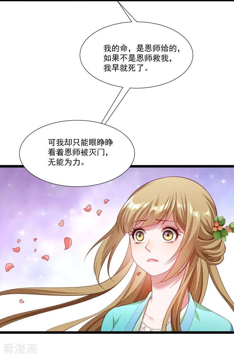 小皇书VS小皇叔一百三十五话 恩师之家