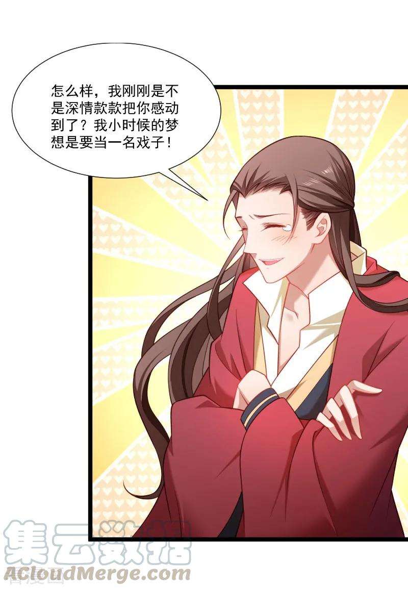 小皇书VS小皇叔一百三十五话 恩师之家
