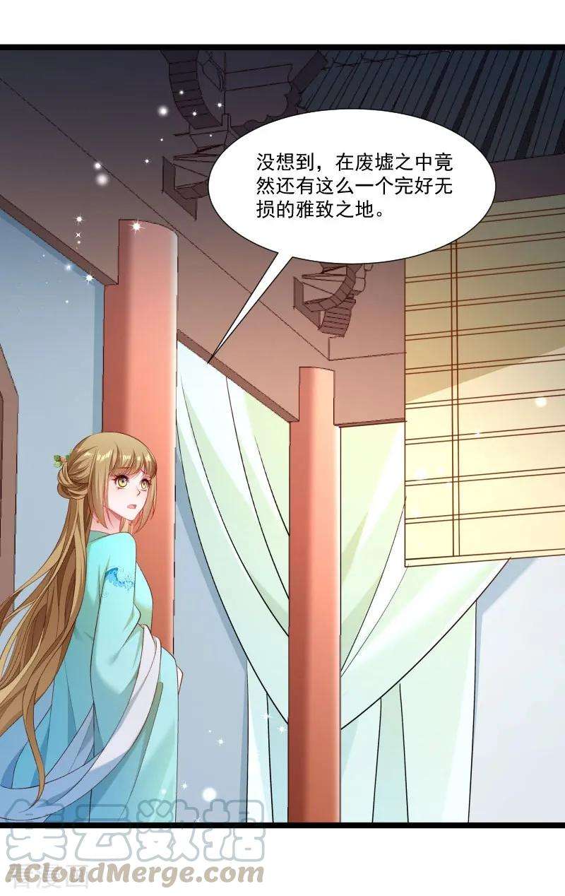 小皇书VS小皇叔一百三十五话 恩师之家
