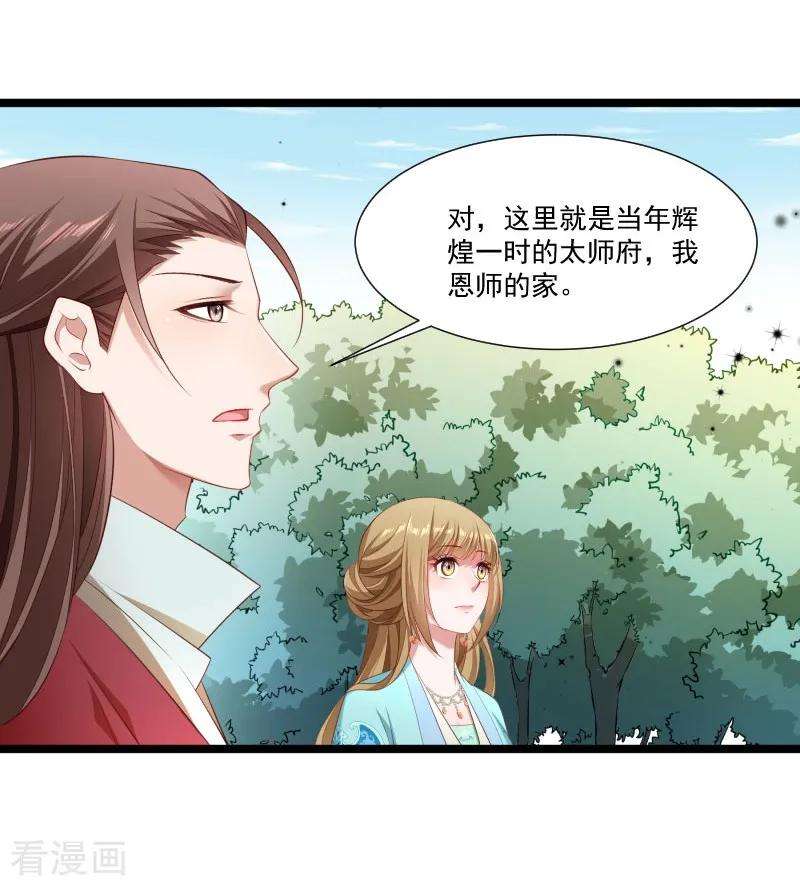 小皇书VS小皇叔一百三十五话 恩师之家