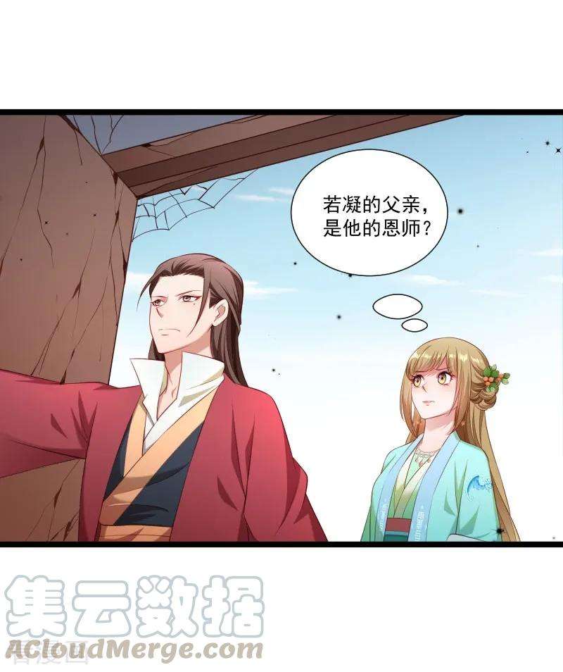 小皇书VS小皇叔一百三十五话 恩师之家
