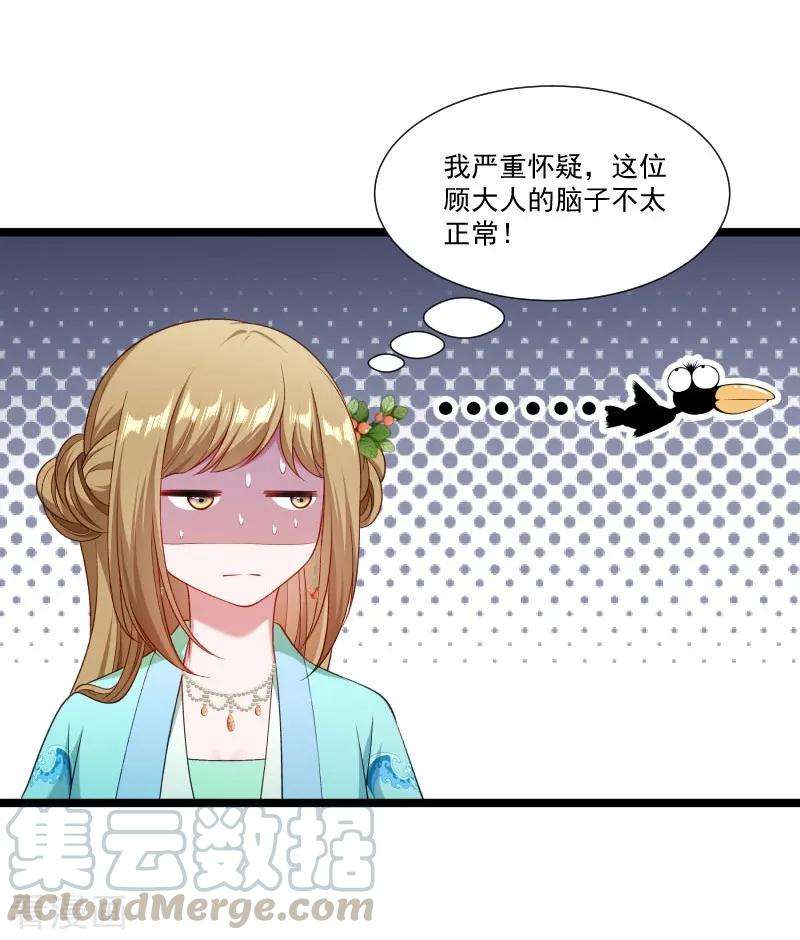 小皇书VS小皇叔一百三十五话 恩师之家