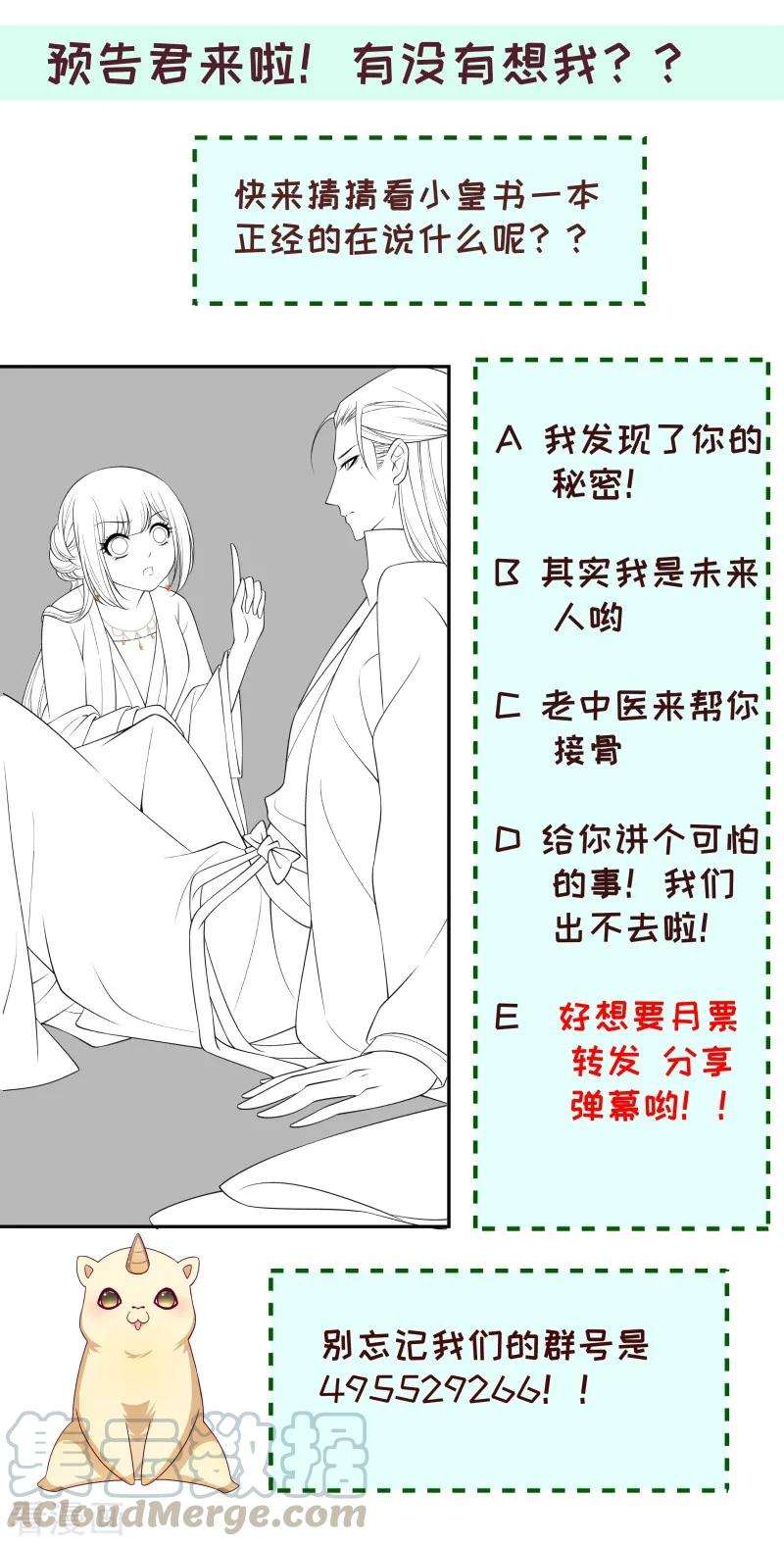 小皇书VS小皇叔一百三十六话：被一个gay吻了