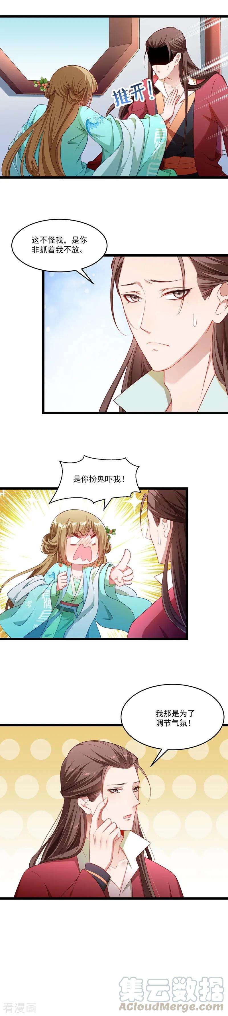 小皇书VS小皇叔一百三十六话：被一个gay吻了