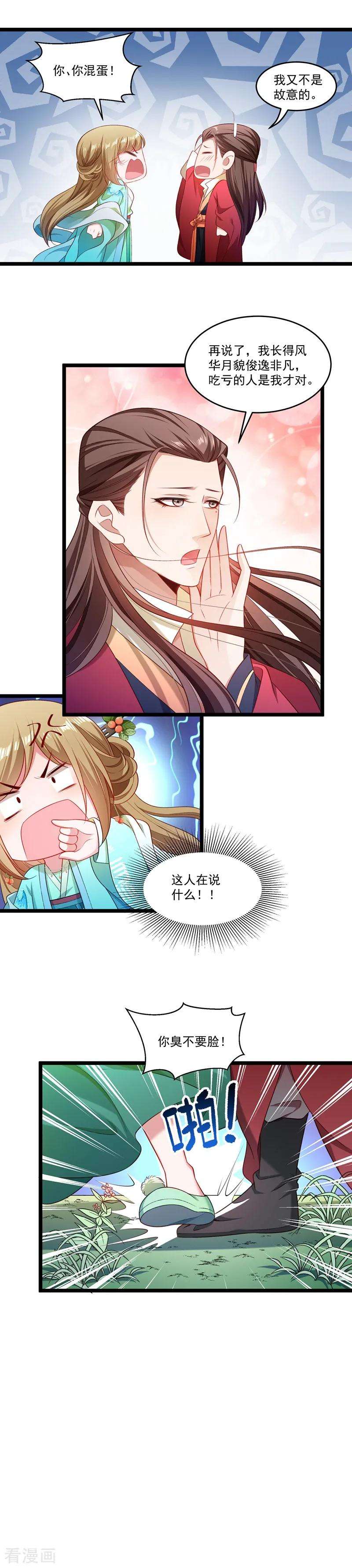 小皇书VS小皇叔一百三十六话：被一个gay吻了