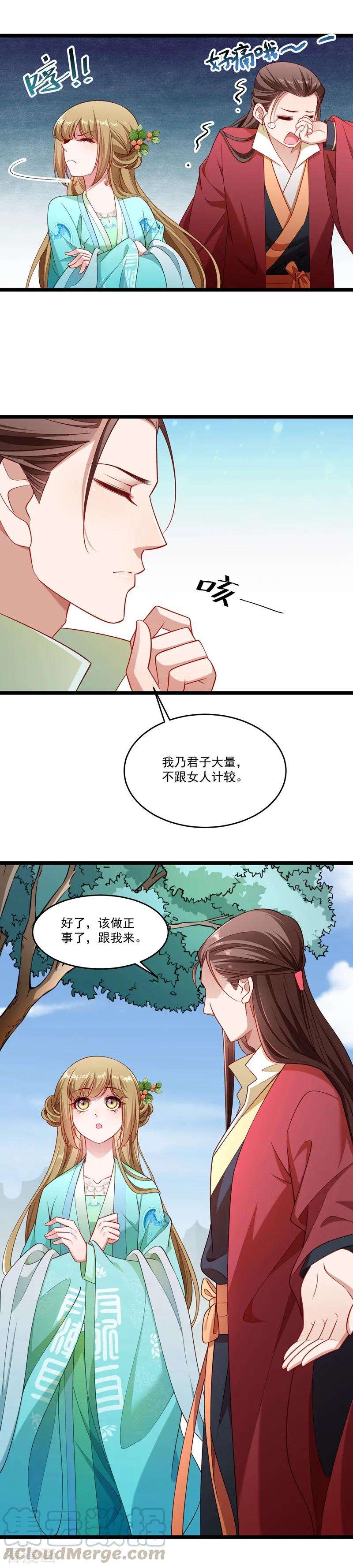 小皇书VS小皇叔一百三十六话：被一个gay吻了